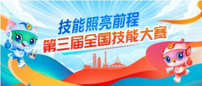 【“豫”见国赛】可触可感可学！沉浸式技能盛宴，不容错过→