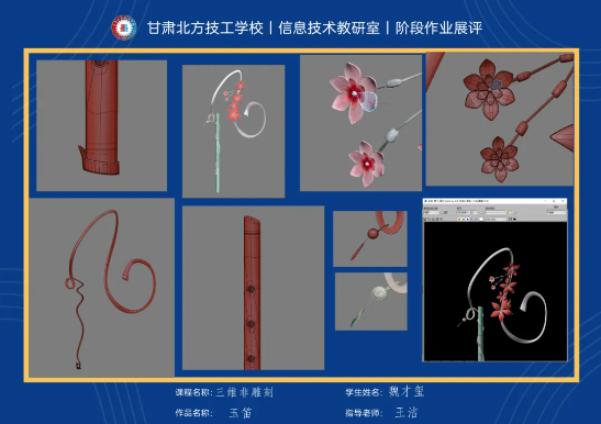 你问我答·师生互助 | 3ds Max制作竖笛模型全攻略：避开建模常见坑